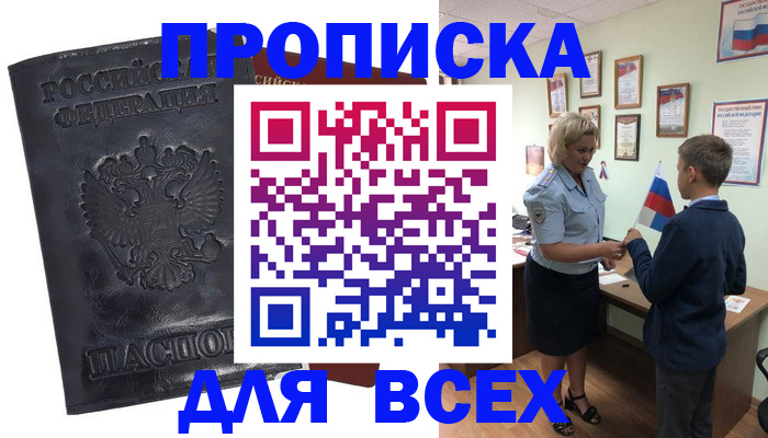 регистрация в Ельце