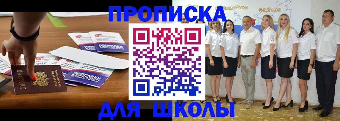 прописка для военкомата в Ельце