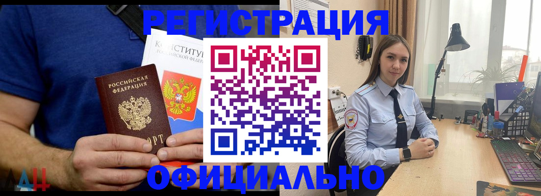 где прописаться в Ельце